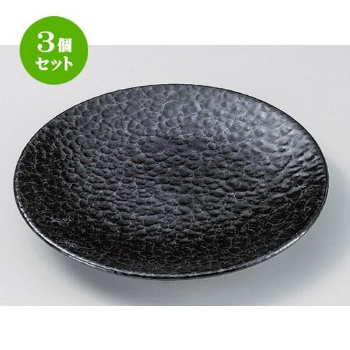 3個セット ☆ 組皿 ☆黒銀彩7.0皿 [ 21.8 x 3.4cm 560g ] 【 料亭 旅館 和食器 飲食店 業務用 】