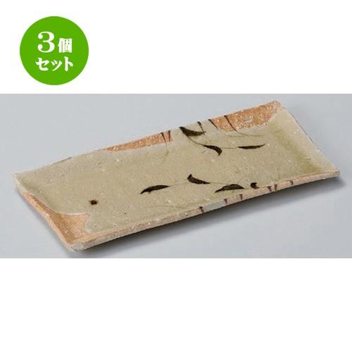 3個セット ☆ 長角皿 ☆黄灰釉草花紋長角皿 [ 26.8 x 12 x 1.6cm 445g ] 【 料亭 旅館 和食器 飲食店 業務用 】