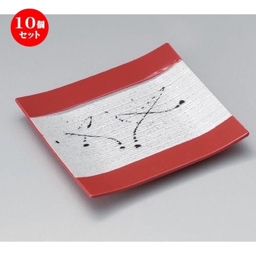 10個セット ☆ 角皿 ☆黒飛ばしラスター赤釉筋彫正角皿 [ 18.3 x 17.2 x 2.1cm 390g ] 【 料亭 旅館 和食器 飲食店 業務用 】