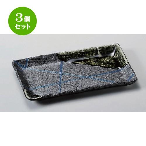 3個セット ☆ 長角皿 ☆南蛮乱十草9.0長角皿 [ 26.3 x 15.9 x 2.3cm 740g ] 【 料亭 旅館 和食器 飲食店 業務用 】