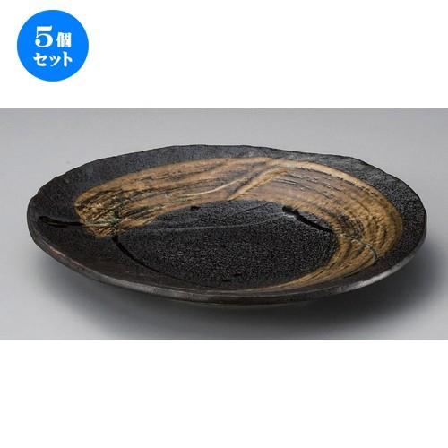 5個セット ☆ 丸皿 ☆流木9.0変形皿 [ 27 x 26.5 x 3.8cm 764g ] 【 料亭 旅館 和食器 飲食店 業務用 】