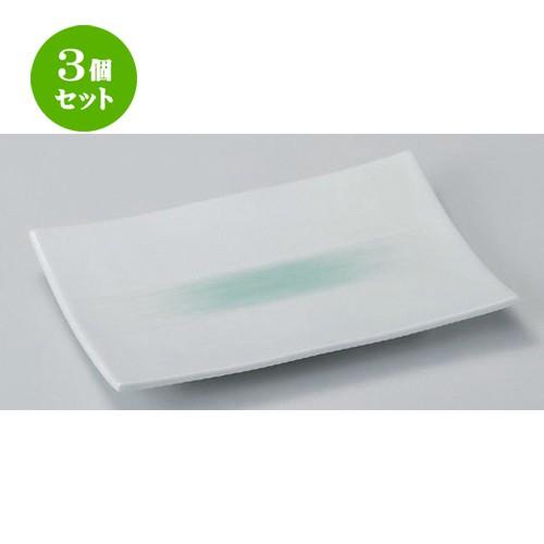 3個セット ☆ 長角皿 ☆緑釉手彫リ焼物皿 [ 24.5 x 16.4 x 3.2cm 646g ] 【 料亭 旅館 和食器 飲食店 業務用 】