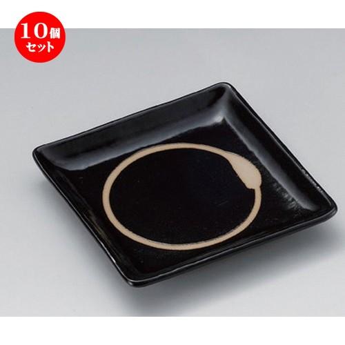 10個セット ☆ 角皿 ☆黒釉丸抜6.0正角皿 [ 17.5 x 17.5 x 2.8cm 443g ] 【 料亭 旅館 和食器 飲食店 業務用 】