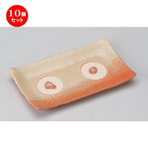 10個セット ☆ 焼物皿 ☆火色伊賀吹き焼物皿 [ 23.1 x 13 x 2.8cm 400g ] 【 料亭 旅館 和食器 飲食店 業務用 】