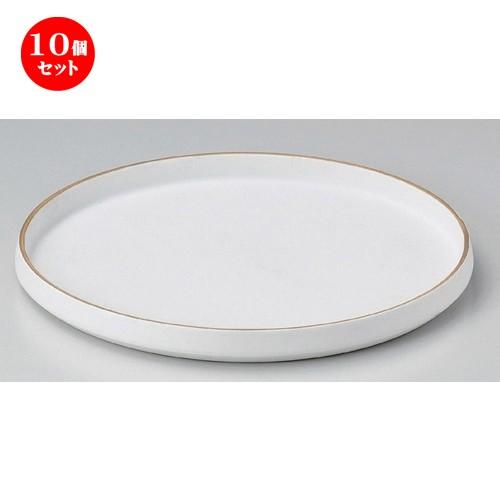 10個セット ☆ 丸皿 ☆渕金白マット切立皿 (小) [ 18 x 2.2cm 363g ] 【 料亭 旅館 和食器 飲食店 業務用 】