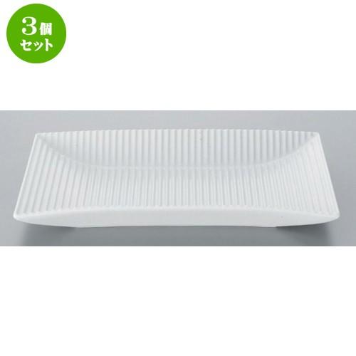 3個セット ☆ ボーダーレススタイル ☆モデラート粉引中皿 [ 24.3 x 16.3 x 3cm 529g ] 【 ホテル レストラン 洋食器 飲食店 業務用 】