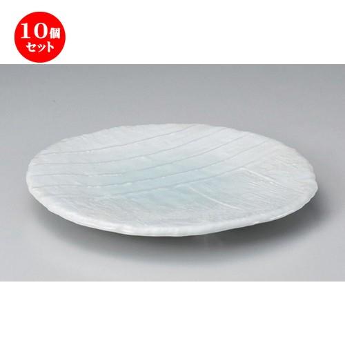 10個セット ☆ 丸皿 ☆青磁ピザ丸皿 (大) [ 26.5 x 3.2cm 830g
