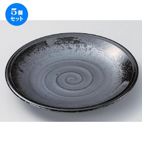 5個セット ☆ 組皿 ☆黒真珠8.5平皿 [ 26.8 x 3.5cm 740g ] 【 料亭 旅館 和食器 飲食店 業務用 】
