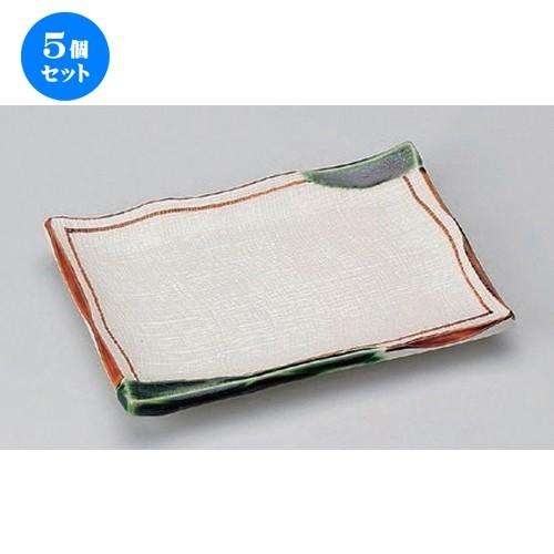 5個セット ☆ 焼物皿 ☆渕織部8.0焼物皿 [ 21 x 14.5 x 2.8cm 458g ] 【 料亭 旅館 和食器 飲食店 業務用 】