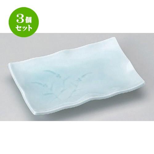 3個セット ☆ 焼物皿 ☆青白磁露草7.0焼物皿 [ 21.5 x 14.3 x 3.2cm 531g ] 【 料亭 旅館 和食器 飲食店 業務用 】