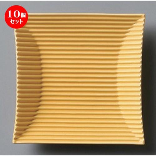 10個セット ☆ ボーダーレススタイル ☆モデラートイエロー小皿 [ 15.6 x 15.4 x 2.9cm 307g ] 【 ホテル レストラン 洋食器 飲食店 業務用 】