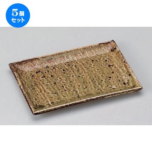 5個セット ☆ 焼物皿 ☆黄唐津焼物皿 [ 19.8 x 13.5 x 1.7cm 400g ] 【 料亭 旅館 和食器 飲食店 業務用 】