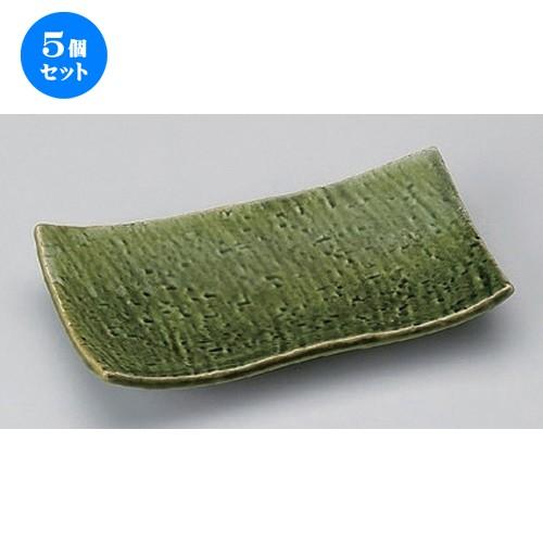 5個セット ☆ 焼物皿 ☆オリベ長角焼物皿 [ 19.5 x 10.5 x 3.5cm 350g ] 【 料亭 旅館 和食器 飲食店 業務用 】