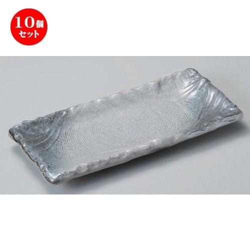 10個セット ☆ 長角皿 ☆淡雪ほっけ皿 [ 32 x 15 x 3.5cm 690g ] 【 料亭 旅館 和食器 飲食店 業務用 】