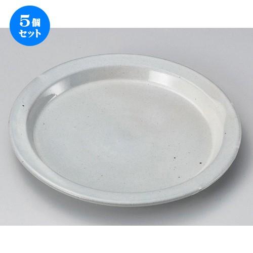 5個セット ☆ 丸皿 ☆粉引荒土リム前菜皿 [ 21.7 x 2.4cm 502g ] 【 料亭 旅館 和食器 飲食店 業務用 】