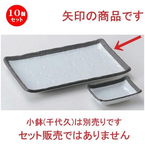 10個セット ☆ 焼物皿 ☆桃山8.0焼皿 [ 22 x 14.5 x 2.2cm 420g ] 【 料亭 旅館 和食器 飲食店 業務用 】