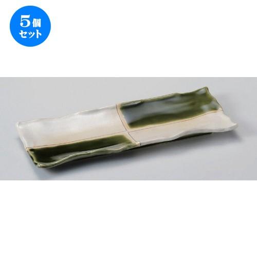 5個セット☆ 細長皿 ☆オリベ市松さんま皿 [ 30 x 12 x 3.5cm 560g ] 【 料亭 旅館 和食器 飲食店 業務用 】