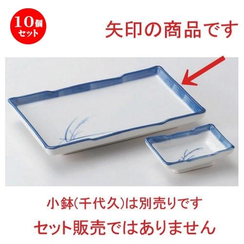 10個セット ☆ 焼物皿 ☆渕刷毛目芦7.0焼物皿 [ 19.4 x 12.2 x 2.5cm 350g ] 【 料亭 旅館 和食器 飲食店 業務用 】