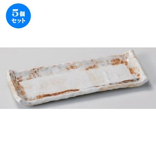 5個セット☆ 突出皿 ☆綿ぼうし突出皿 [ 24 x 9.7 x 2.7cm 409g ] 【 料亭 旅館 和食器 飲食店 業務用 】