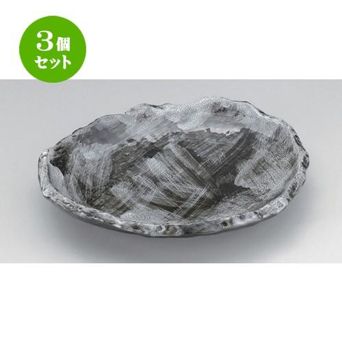 3個セット ☆ 変形皿 ☆かいらぎ黒たたき大皿 [ 26.5 x 24 x 4.5cm 1080g ] | 変形皿 盛皿 和食器 洋食器 おしゃれ 業務用