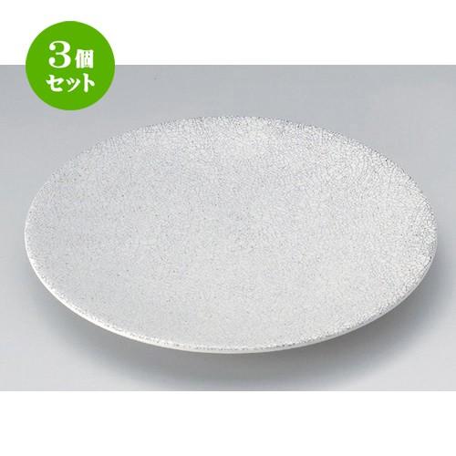 3個セット ☆ 組皿 ☆飛白7.5丸皿 [ 2.4 x 2.4cm 419g ] 【 料亭 旅館 和食器 飲食店 業務用 】