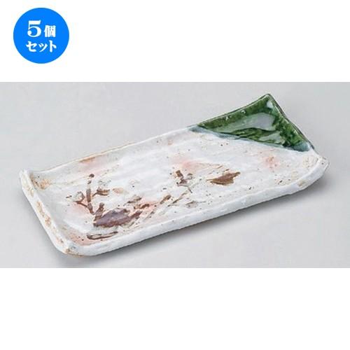 5個セット☆ 焼物皿 ☆織部古木焼物皿 [ 26 x 11.3 x 2cm 579g ] 【 料亭 旅館 和食器 飲食店 業務用 】