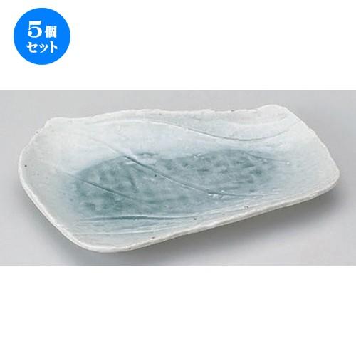 5個セット☆ 焼物皿 ☆湖畔荒瀬型焼物皿 [ 27 x 17 x 3cm 590g ] 【 料亭 旅館 和食器 飲食店 業務用 】