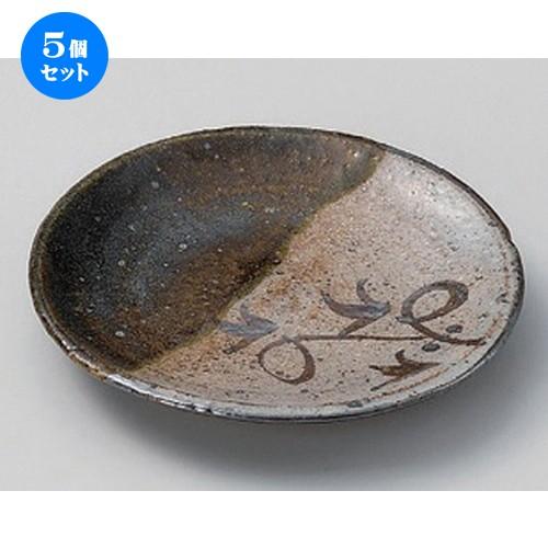 5個セット ☆ フルーツ皿 ☆古織部銘々皿 [ 14 x 1.5cm 164g ] 【 料亭 旅館 和食器 飲食店 業務用 】
