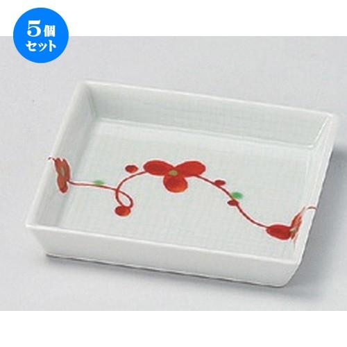 5個セット ☆ 小皿 ☆帯花紋 (赤) 角小皿 [ 8 x 8 x 1.4cm 70g ] 【 料亭 旅館 和食器 飲食店 業務用 】