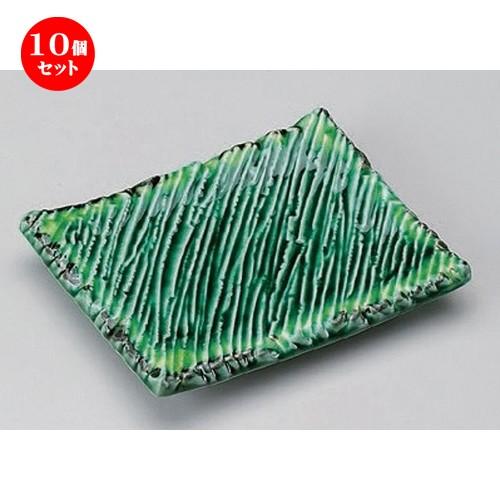 10個セット ☆ 焼物皿 ☆緑釉黄流ししのぎ長角串皿 [ 17 x 13.3 x 2.8cm 385g ] 【 料亭 旅館 和食器 飲食店 業務用 】