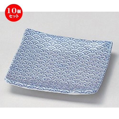 10個セット ☆ 小皿 ☆青海波10cm角小皿 [ 10.3 x 10.3 x 1.8cm 140g ] 【 料亭 旅館 和食器 飲食店 業務用 】