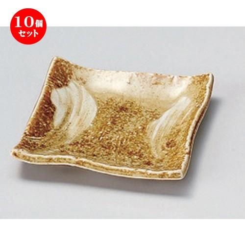 10個セット ☆ 小皿 ☆黄灰釉角小皿 [ 10.5 x 10.5 x 2cm 170g ] 【 料亭 旅館 和食器 飲食店 業務用 】