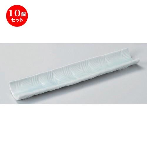 10個セット ☆ 突出皿 ☆青白磁流紋突出長皿 (大) [ 32 x 6.4 x 2.5cm 390g ] 【 料亭 旅館 和食器 飲食店 業務用 】