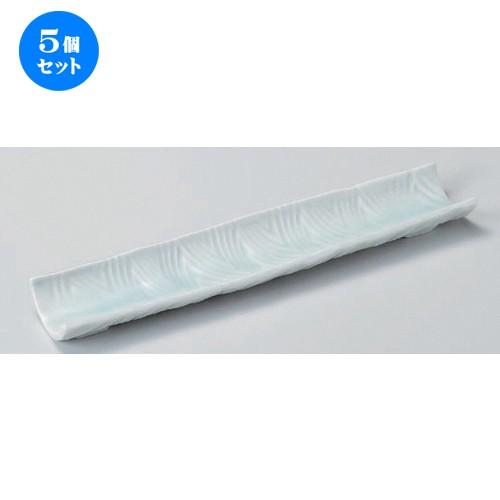 5個セット☆ 突出皿 ☆青白磁流紋突出長皿 (小) [ 25 x 6.4 x 2.7cm 300g ] 【 料亭 旅館 和食器 飲食店 業務用 】