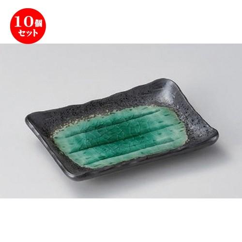 10個セット ☆ のり皿 ☆深海取皿 [ 13.4 x 9.5 x 2cm 172g ] 【 料亭 旅館 和食器 飲食店 業務用 】