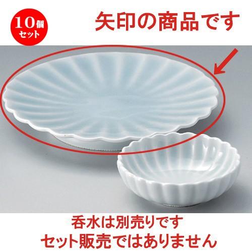 10個セット ☆ 天皿 ☆青白磁菊型天皿 [ 20.3 x 3.1cm 590g ] 【 料亭 旅館 和食器 飲食店 業務用 】