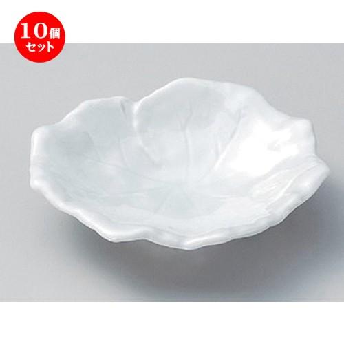10個仕掛ける ☆ フルーツ皿 ☆無色素磁葉型取皿 [ 14.5 x 13 x 4珊 230g ] 【 小料理屋 はたご屋 和食器 飲食店 御役目用 】 食器、グラス、カトラリー-キッチン、日用品、文具