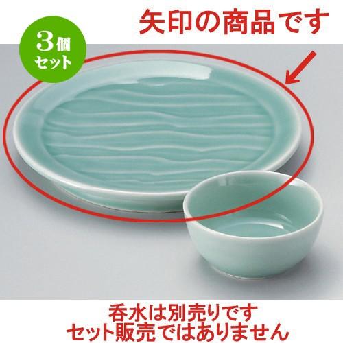 3個セット ☆ 天皿 ☆深海青地波彫6.3天皿 [ 19 x 2.3cm 502g ] 【 料亭 旅館 和食器 飲食店 業務用 】