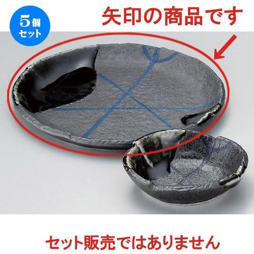 5個セット ☆ 天皿 ☆南蛮乱十草7.0天皿 [ 21.5 x 2cm 590g ] 【 料亭 旅館 和食器 飲食店 業務用 】