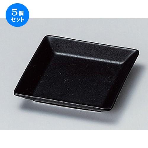 5個セット ☆ フルーツ皿 ☆シンプル黒マット正角皿 [ 11.8 x 11.8 x 2.2cm 173g ] 【 料亭 旅館 和食器 飲食店 業務用 】