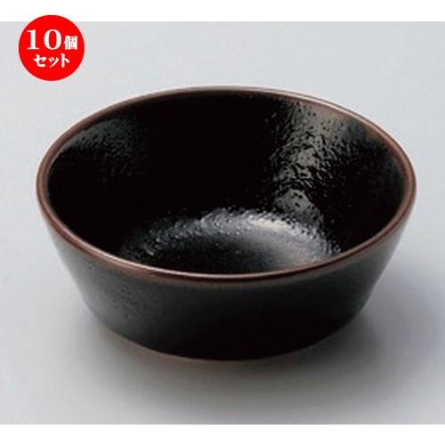 10個セット ☆ 取鉢 ☆ユズ天目玉割 [ 12 x 5cm 232g ]  | 小鉢 和食器 洋食器 おしゃれ 業務用