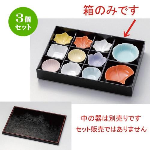 3個セット ☆ 松花堂 ☆六ツ仕切箱 [ 37.6 x 26 x 6.3cm 1138g ]  | 小鉢 和食器 洋食器 おしゃれ 業務用