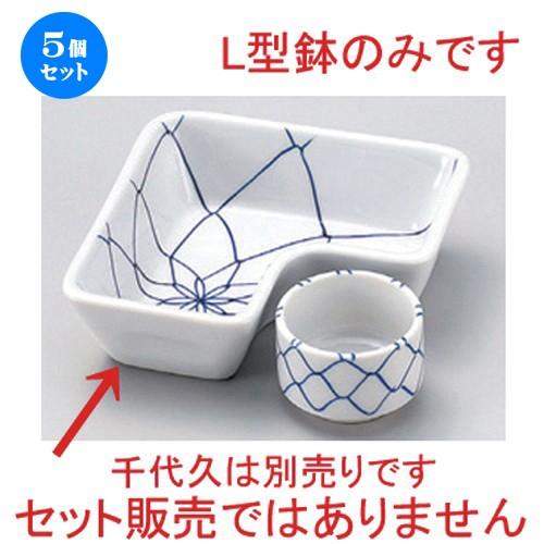 5個セット ☆ 松花堂 ☆アミL型鉢 [ 11 x 3.5cm 241g ]  | 小鉢 和食器 洋食器 おしゃれ 業務用