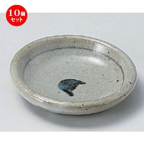 10個セット ☆ 小皿 ☆土物筋点字2.5皿 [ 8.3 x 2cm 96g ] 【 料亭 旅館 和食器 飲食店 業務用 】