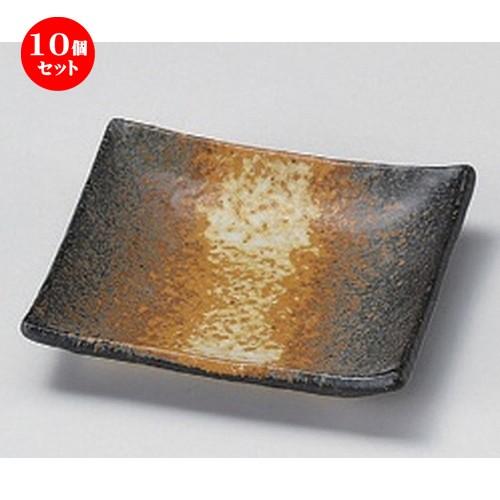 10個セット ☆ 小皿 ☆黒備前正角小皿 [ 10 x 10 x 2cm 110g ] 【 料亭 旅館 和食器 飲食店 業務用 】