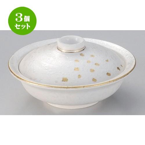 3個セット ☆ 平蓋向 ☆金吹雪蓋向 [ 15 x 7.5cm 390g ] 【 料亭 旅館 和食器 飲食店 業務用 】