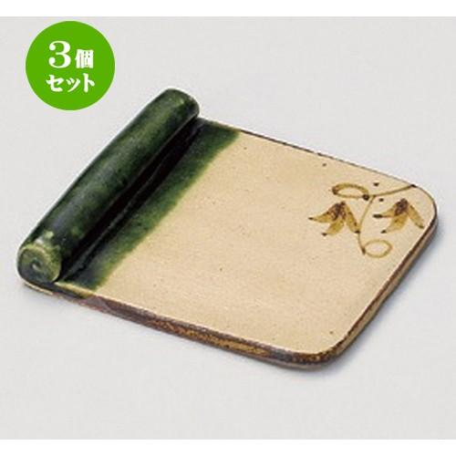 3個セット ☆ 松花堂 ☆手造り織部ツル草巻皿小 [ 11.5 x 10 x 1.6cm 172g ] 【 料亭 旅館 和食器 飲食店 業務用 】