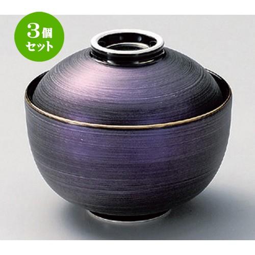 3個セット ☆ 円菓子碗 ☆彩光ライラック玉型円菓子碗 [ 10.5 x 9.5cm 330g ] 【 料亭 旅館 和食器 飲食店 業務用 】
