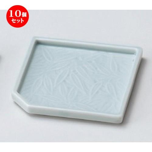 10個セット ☆ 松花堂 ☆青磁笹角皿 [ 11.6 x 11 x 1.2cm 182g ] 【 料亭 旅館 和食器 飲食店 業務用 】