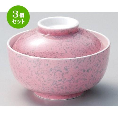 3個セット ☆ 煮物碗 ☆ピンク紺吹菓子碗 [ 12 x 8cm 405g ] 【 料亭 旅館 和食器 飲食店 業務用 】